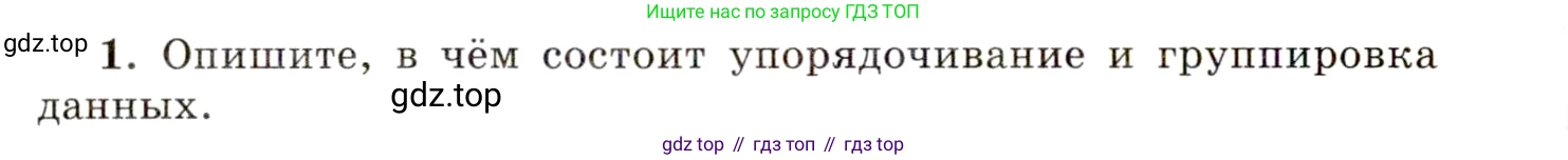ГДЗ Алгебра, 11 класс Учебник, авторы: Мордкович Александр Григорьевич, Семенов Павел Владимирович, издательство Мнемозина, Москва, 2019, Часть 1, страница 210, номер 1, Условие