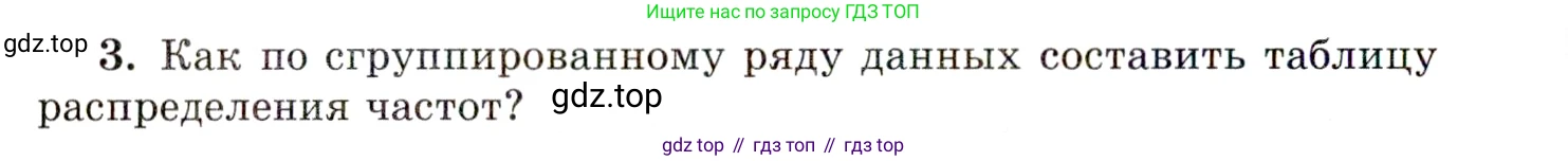 ГДЗ Алгебра, 11 класс Учебник, авторы: Мордкович Александр Григорьевич, Семенов Павел Владимирович, издательство Мнемозина, Москва, 2019, Часть 1, страница 210, номер 3, Условие