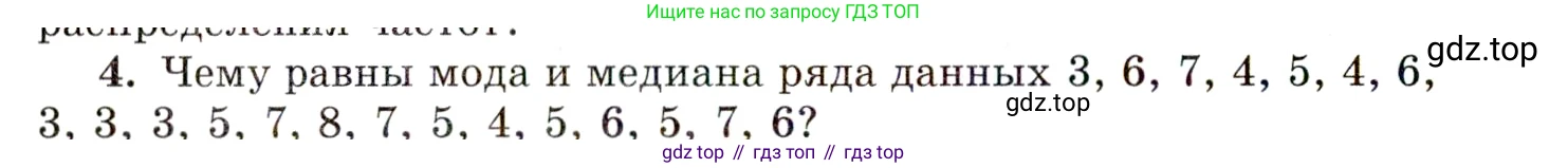 ГДЗ Алгебра, 11 класс Учебник, авторы: Мордкович Александр Григорьевич, Семенов Павел Владимирович, издательство Мнемозина, Москва, 2019, Часть 1, страница 210, номер 4, Условие