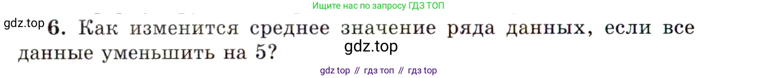 ГДЗ Алгебра, 11 класс Учебник, авторы: Мордкович Александр Григорьевич, Семенов Павел Владимирович, издательство Мнемозина, Москва, 2019, Часть 1, страница 210, номер 6, Условие