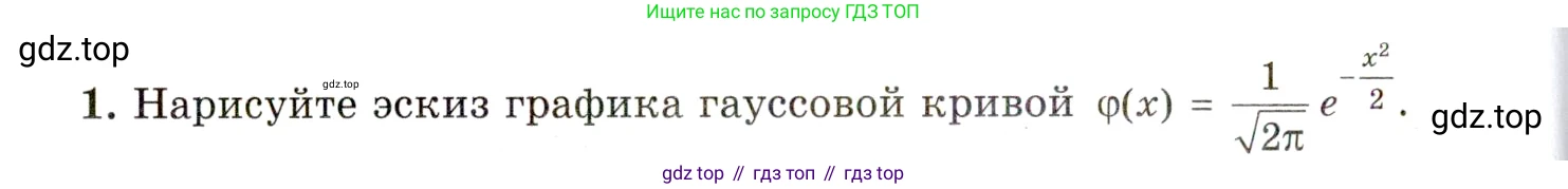 ГДЗ Алгебра, 11 класс Учебник, авторы: Мордкович Александр Григорьевич, Семенов Павел Владимирович, издательство Мнемозина, Москва, 2019, Часть 1, страница 220, номер 1, Условие