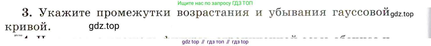 ГДЗ Алгебра, 11 класс Учебник, авторы: Мордкович Александр Григорьевич, Семенов Павел Владимирович, издательство Мнемозина, Москва, 2019, Часть 1, страница 220, номер 3, Условие
