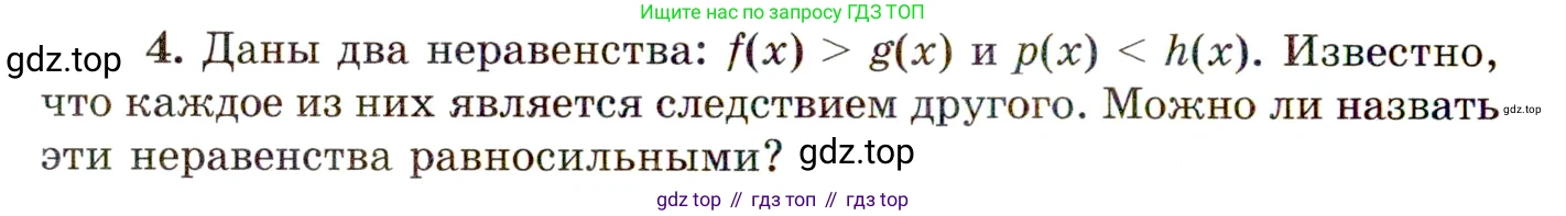 ГДЗ Алгебра, 11 класс Учебник, авторы: Мордкович Александр Григорьевич, Семенов Павел Владимирович, издательство Мнемозина, Москва, 2019, Часть 1, страница 250, номер 4, Условие
