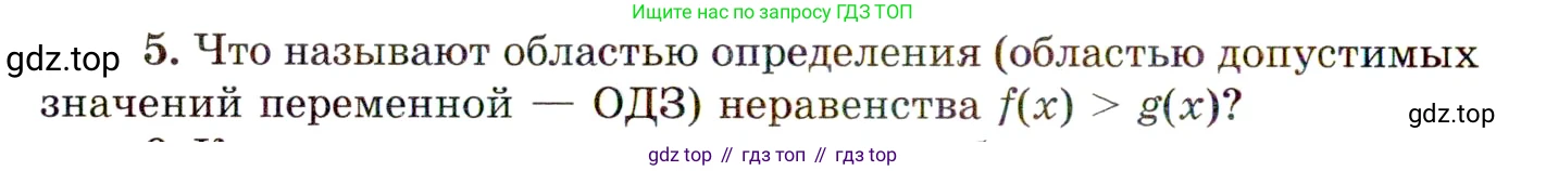 ГДЗ Алгебра, 11 класс Учебник, авторы: Мордкович Александр Григорьевич, Семенов Павел Владимирович, издательство Мнемозина, Москва, 2019, Часть 1, страница 250, номер 5, Условие