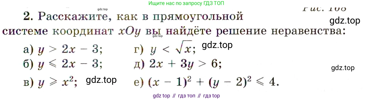 ГДЗ Алгебра, 11 класс Учебник, авторы: Мордкович Александр Григорьевич, Семенов Павел Владимирович, издательство Мнемозина, Москва, 2019, Часть 1, страница 287, номер 2, Условие
