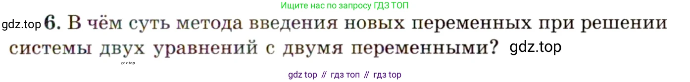 ГДЗ Алгебра, 11 класс Учебник, авторы: Мордкович Александр Григорьевич, Семенов Павел Владимирович, издательство Мнемозина, Москва, 2019, Часть 1, страница 301, номер 6, Условие