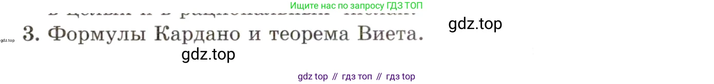ГДЗ Алгебра, 11 класс Учебник, авторы: Мордкович Александр Григорьевич, Семенов Павел Владимирович, издательство Мнемозина, Москва, 2019, Часть 1, страница 32, номер 3, Условие