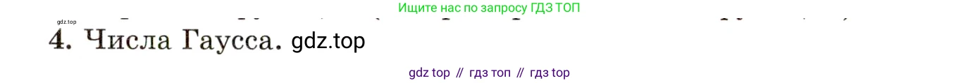 ГДЗ Алгебра, 11 класс Учебник, авторы: Мордкович Александр Григорьевич, Семенов Павел Владимирович, издательство Мнемозина, Москва, 2019, Часть 1, страница 88, номер 4, Условие