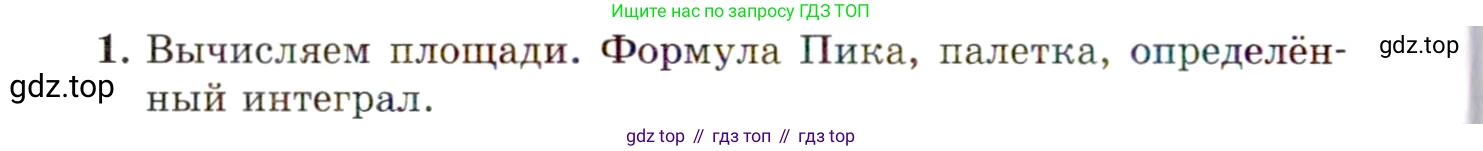 ГДЗ Алгебра, 11 класс Учебник, авторы: Мордкович Александр Григорьевич, Семенов Павел Владимирович, издательство Мнемозина, Москва, 2019, Часть 1, страница 178, номер 1, Условие