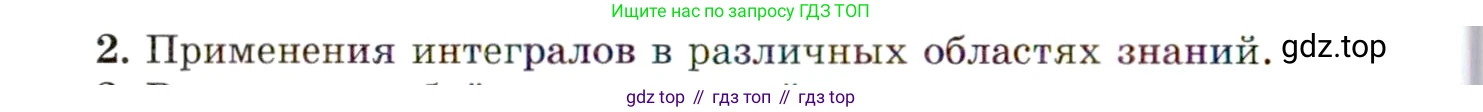 ГДЗ Алгебра, 11 класс Учебник, авторы: Мордкович Александр Григорьевич, Семенов Павел Владимирович, издательство Мнемозина, Москва, 2019, Часть 1, страница 178, номер 2, Условие