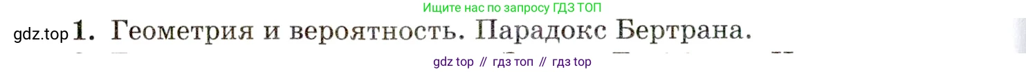 ГДЗ Алгебра, 11 класс Учебник, авторы: Мордкович Александр Григорьевич, Семенов Павел Владимирович, издательство Мнемозина, Москва, 2019, Часть 1, страница 222, номер 1, Условие