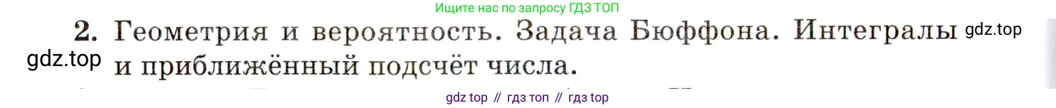 ГДЗ Алгебра, 11 класс Учебник, авторы: Мордкович Александр Григорьевич, Семенов Павел Владимирович, издательство Мнемозина, Москва, 2019, Часть 1, страница 222, номер 2, Условие