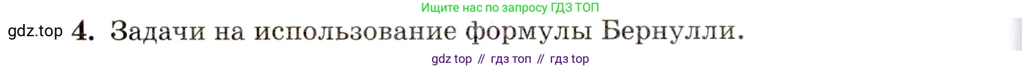 ГДЗ Алгебра, 11 класс Учебник, авторы: Мордкович Александр Григорьевич, Семенов Павел Владимирович, издательство Мнемозина, Москва, 2019, Часть 1, страница 222, номер 4, Условие