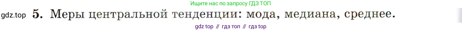 ГДЗ Алгебра, 11 класс Учебник, авторы: Мордкович Александр Григорьевич, Семенов Павел Владимирович, издательство Мнемозина, Москва, 2019, Часть 1, страница 222, номер 5, Условие