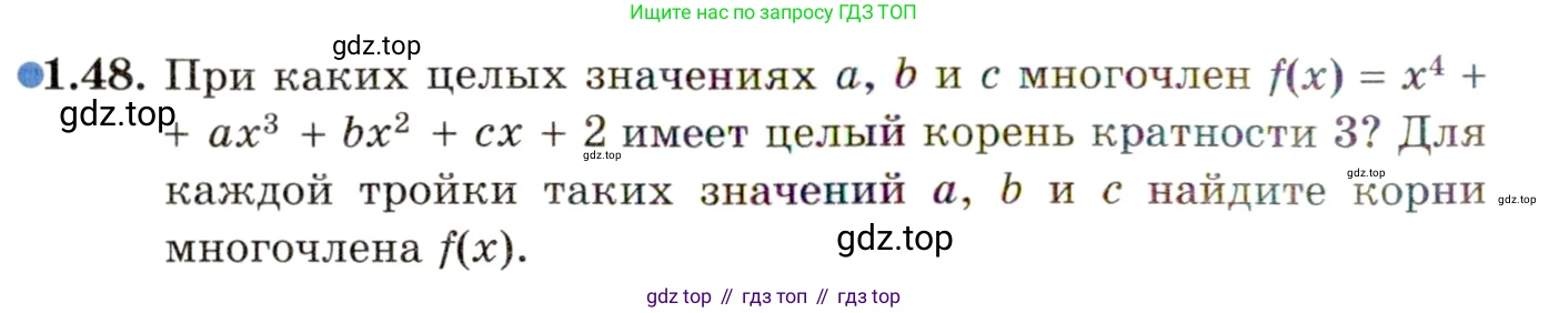 ГДЗ Алгебра, 11 класс Учебник, авторы: Мордкович Александр Григорьевич, Семенов Павел Владимирович, издательство Мнемозина, Москва, 2019, Часть 2, страница 18, номер 1.48, Условие
