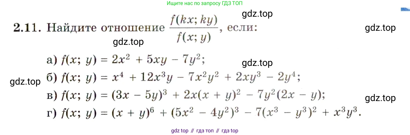 ГДЗ Алгебра, 11 класс Учебник, авторы: Мордкович Александр Григорьевич, Семенов Павел Владимирович, издательство Мнемозина, Москва, 2019, Часть 2, страница 19, номер 2.11, Условие