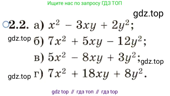 ГДЗ Алгебра, 11 класс Учебник, авторы: Мордкович Александр Григорьевич, Семенов Павел Владимирович, издательство Мнемозина, Москва, 2019, Часть 2, страница 18, номер 2.2, Условие