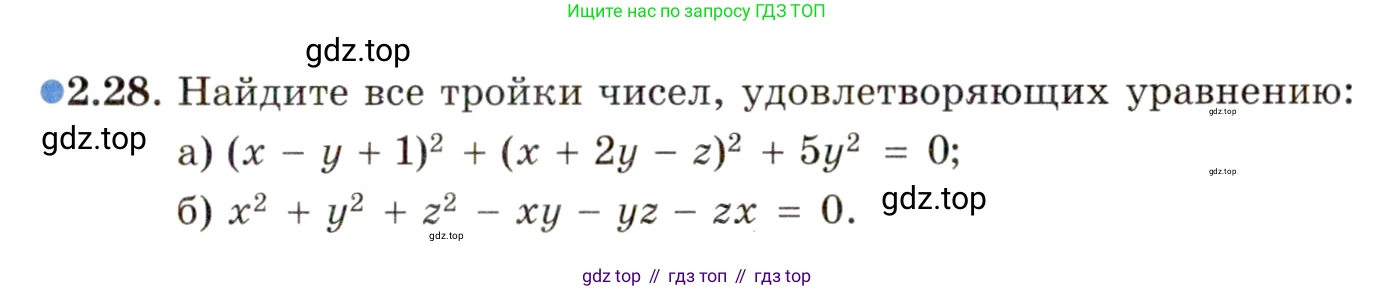 ГДЗ Алгебра, 11 класс Учебник, авторы: Мордкович Александр Григорьевич, Семенов Павел Владимирович, издательство Мнемозина, Москва, 2019, Часть 2, страница 21, номер 2.28, Условие