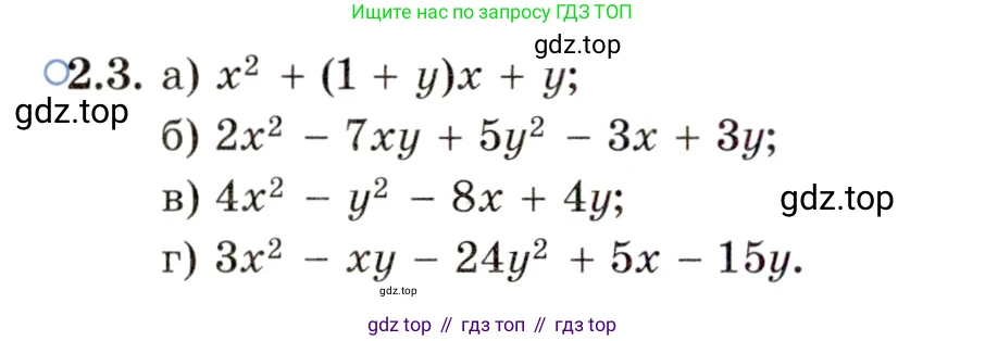 ГДЗ Алгебра, 11 класс Учебник, авторы: Мордкович Александр Григорьевич, Семенов Павел Владимирович, издательство Мнемозина, Москва, 2019, Часть 2, страница 18, номер 2.3, Условие