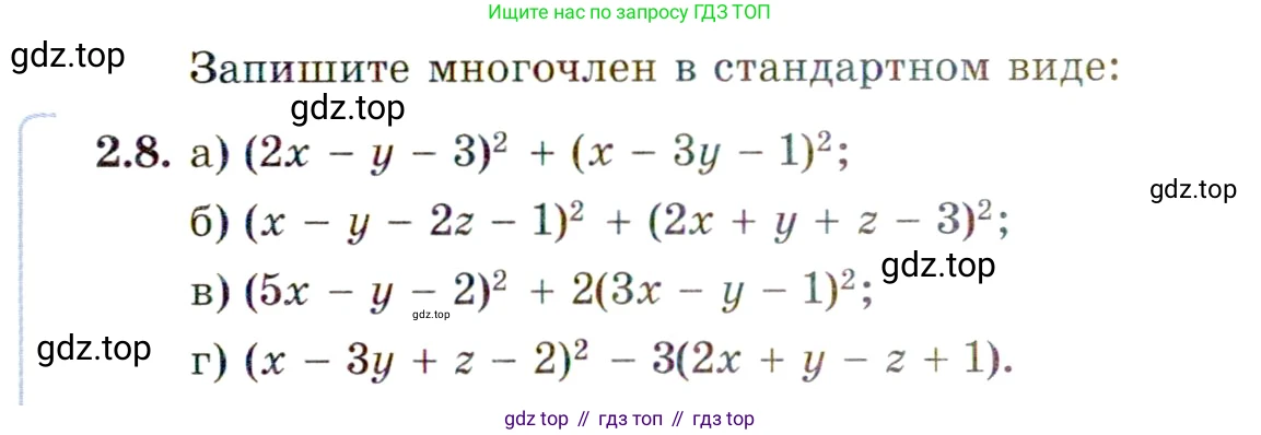 ГДЗ Алгебра, 11 класс Учебник, авторы: Мордкович Александр Григорьевич, Семенов Павел Владимирович, издательство Мнемозина, Москва, 2019, Часть 2, страница 19, номер 2.8, Условие