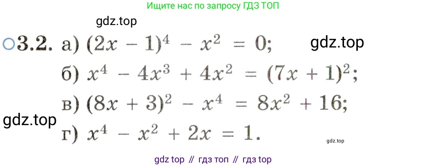 ГДЗ Алгебра, 11 класс Учебник, авторы: Мордкович Александр Григорьевич, Семенов Павел Владимирович, издательство Мнемозина, Москва, 2019, Часть 2, страница 22, номер 3.2, Условие