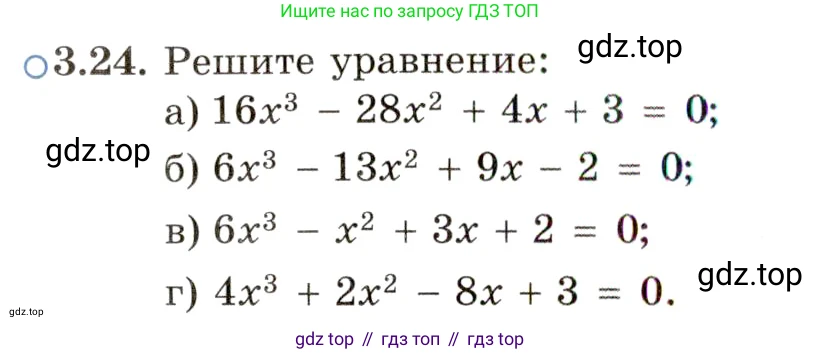 ГДЗ Алгебра, 11 класс Учебник, авторы: Мордкович Александр Григорьевич, Семенов Павел Владимирович, издательство Мнемозина, Москва, 2019, Часть 2, страница 26, номер 3.24, Условие