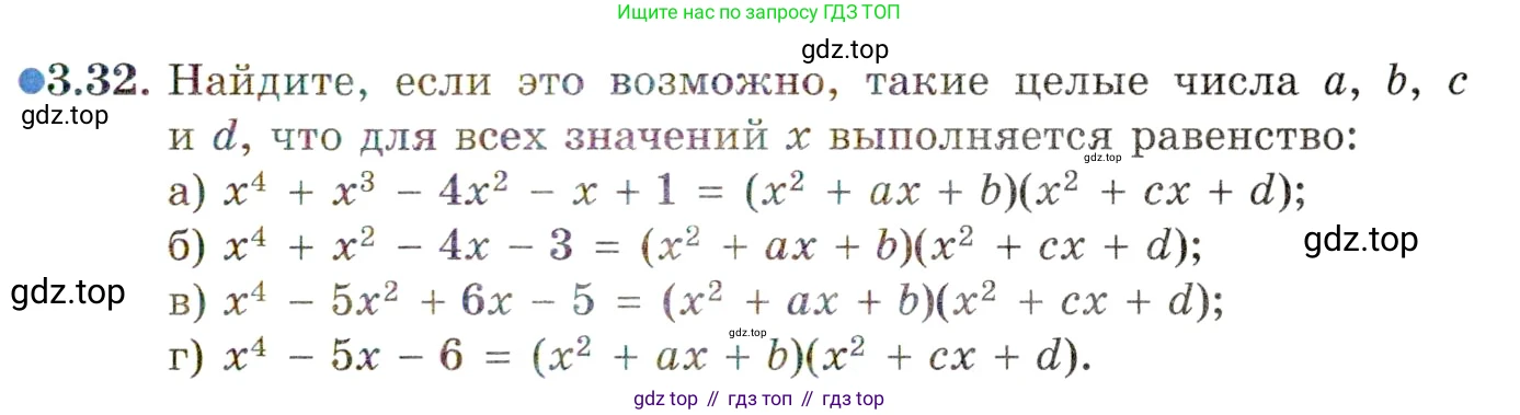 ГДЗ Алгебра, 11 класс Учебник, авторы: Мордкович Александр Григорьевич, Семенов Павел Владимирович, издательство Мнемозина, Москва, 2019, Часть 2, страница 27, номер 3.32, Условие