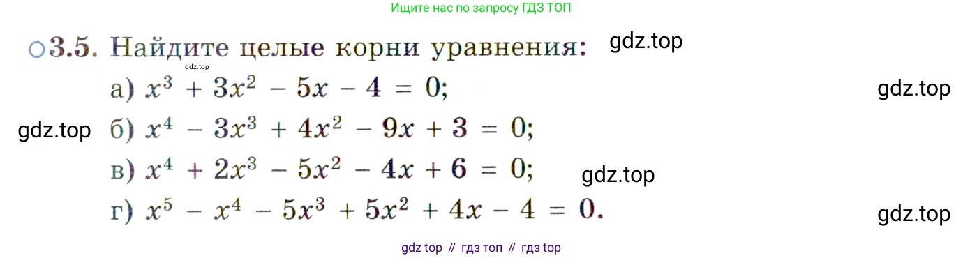 ГДЗ Алгебра, 11 класс Учебник, авторы: Мордкович Александр Григорьевич, Семенов Павел Владимирович, издательство Мнемозина, Москва, 2019, Часть 2, страница 23, номер 3.5, Условие