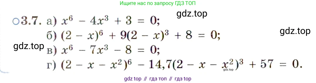 ГДЗ Алгебра, 11 класс Учебник, авторы: Мордкович Александр Григорьевич, Семенов Павел Владимирович, издательство Мнемозина, Москва, 2019, Часть 2, страница 23, номер 3.7, Условие