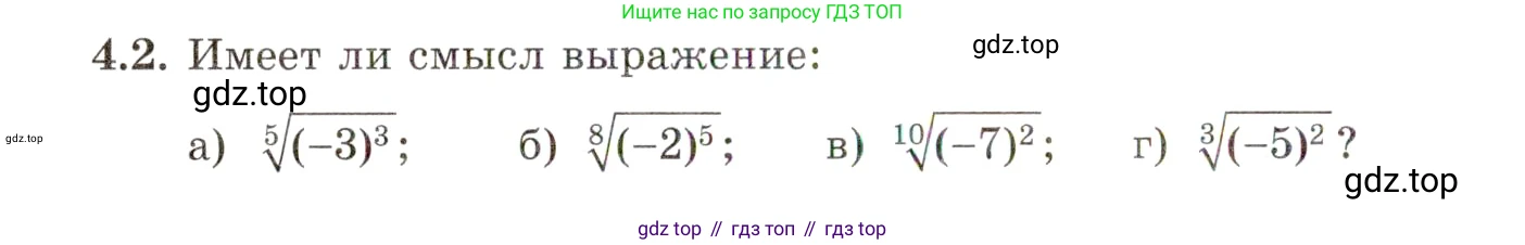 ГДЗ Алгебра, 11 класс Учебник, авторы: Мордкович Александр Григорьевич, Семенов Павел Владимирович, издательство Мнемозина, Москва, 2019, Часть 2, страница 28, номер 4.2, Условие