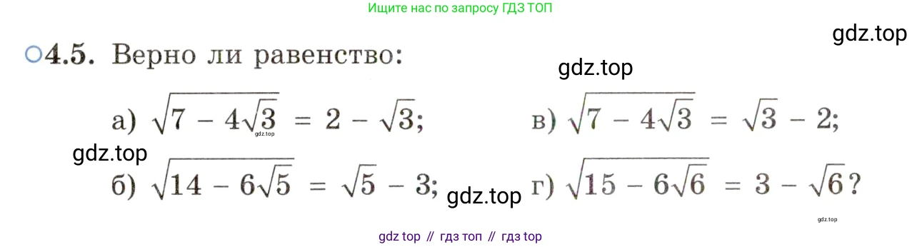 ГДЗ Алгебра, 11 класс Учебник, авторы: Мордкович Александр Григорьевич, Семенов Павел Владимирович, издательство Мнемозина, Москва, 2019, Часть 2, страница 28, номер 4.5, Условие