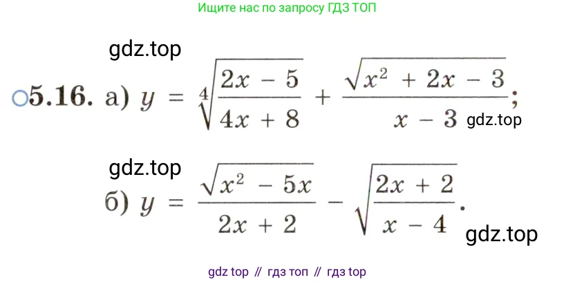 ГДЗ Алгебра, 11 класс Учебник, авторы: Мордкович Александр Григорьевич, Семенов Павел Владимирович, издательство Мнемозина, Москва, 2019, Часть 2, страница 32, номер 5.16, Условие