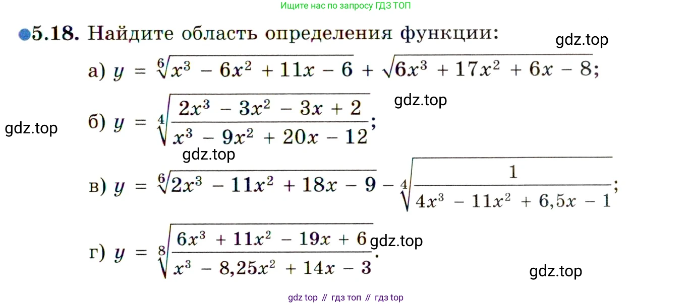 ГДЗ Алгебра, 11 класс Учебник, авторы: Мордкович Александр Григорьевич, Семенов Павел Владимирович, издательство Мнемозина, Москва, 2019, Часть 2, страница 33, номер 5.18, Условие