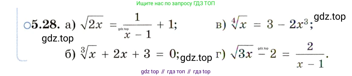 ГДЗ Алгебра, 11 класс Учебник, авторы: Мордкович Александр Григорьевич, Семенов Павел Владимирович, издательство Мнемозина, Москва, 2019, Часть 2, страница 34, номер 5.28, Условие