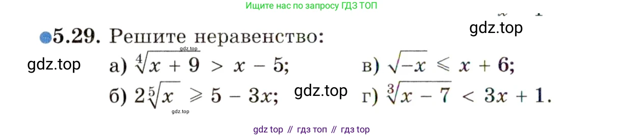 ГДЗ Алгебра, 11 класс Учебник, авторы: Мордкович Александр Григорьевич, Семенов Павел Владимирович, издательство Мнемозина, Москва, 2019, Часть 2, страница 34, номер 5.29, Условие