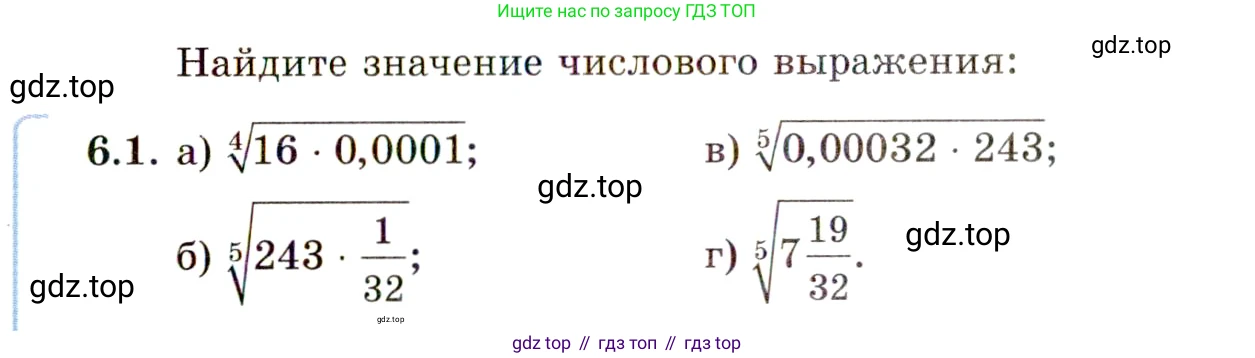 ГДЗ Алгебра, 11 класс Учебник, авторы: Мордкович Александр Григорьевич, Семенов Павел Владимирович, издательство Мнемозина, Москва, 2019, Часть 2, страница 35, номер 6.1, Условие