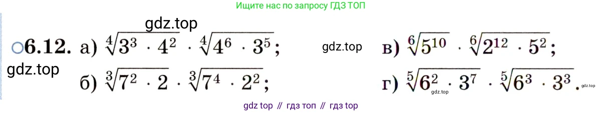 ГДЗ Алгебра, 11 класс Учебник, авторы: Мордкович Александр Григорьевич, Семенов Павел Владимирович, издательство Мнемозина, Москва, 2019, Часть 2, страница 36, номер 6.12, Условие