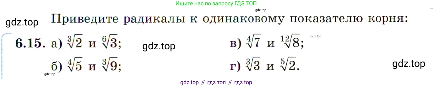 ГДЗ Алгебра, 11 класс Учебник, авторы: Мордкович Александр Григорьевич, Семенов Павел Владимирович, издательство Мнемозина, Москва, 2019, Часть 2, страница 37, номер 6.15, Условие
