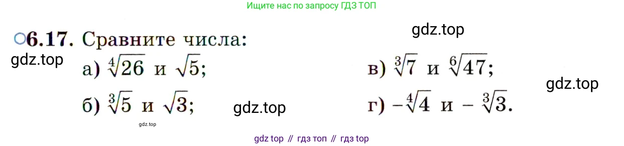 ГДЗ Алгебра, 11 класс Учебник, авторы: Мордкович Александр Григорьевич, Семенов Павел Владимирович, издательство Мнемозина, Москва, 2019, Часть 2, страница 37, номер 6.17, Условие