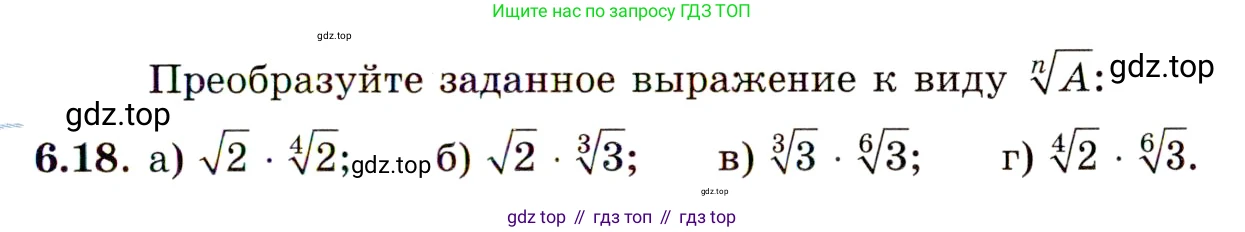 ГДЗ Алгебра, 11 класс Учебник, авторы: Мордкович Александр Григорьевич, Семенов Павел Владимирович, издательство Мнемозина, Москва, 2019, Часть 2, страница 37, номер 6.18, Условие