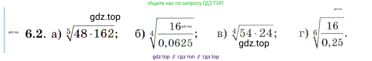 ГДЗ Алгебра, 11 класс Учебник, авторы: Мордкович Александр Григорьевич, Семенов Павел Владимирович, издательство Мнемозина, Москва, 2019, Часть 2, страница 35, номер 6.2, Условие