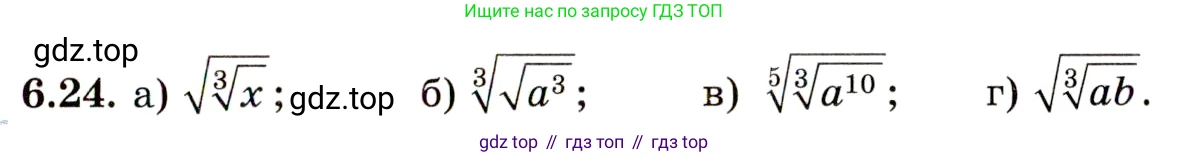 ГДЗ Алгебра, 11 класс Учебник, авторы: Мордкович Александр Григорьевич, Семенов Павел Владимирович, издательство Мнемозина, Москва, 2019, Часть 2, страница 37, номер 6.24, Условие