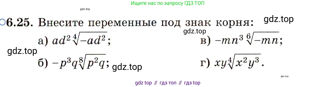 ГДЗ Алгебра, 11 класс Учебник, авторы: Мордкович Александр Григорьевич, Семенов Павел Владимирович, издательство Мнемозина, Москва, 2019, Часть 2, страница 37, номер 6.25, Условие