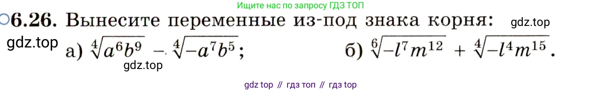 ГДЗ Алгебра, 11 класс Учебник, авторы: Мордкович Александр Григорьевич, Семенов Павел Владимирович, издательство Мнемозина, Москва, 2019, Часть 2, страница 37, номер 6.26, Условие