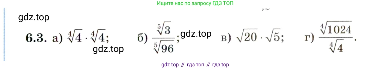 ГДЗ Алгебра, 11 класс Учебник, авторы: Мордкович Александр Григорьевич, Семенов Павел Владимирович, издательство Мнемозина, Москва, 2019, Часть 2, страница 35, номер 6.3, Условие