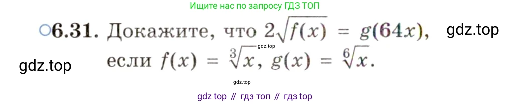 ГДЗ Алгебра, 11 класс Учебник, авторы: Мордкович Александр Григорьевич, Семенов Павел Владимирович, издательство Мнемозина, Москва, 2019, Часть 2, страница 38, номер 6.31, Условие