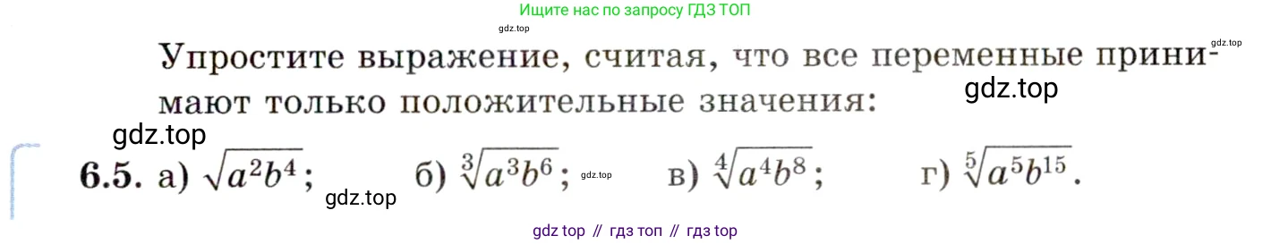 ГДЗ Алгебра, 11 класс Учебник, авторы: Мордкович Александр Григорьевич, Семенов Павел Владимирович, издательство Мнемозина, Москва, 2019, Часть 2, страница 35, номер 6.5, Условие