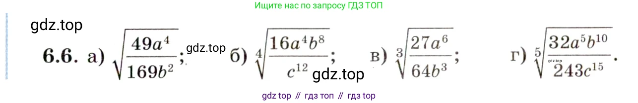 ГДЗ Алгебра, 11 класс Учебник, авторы: Мордкович Александр Григорьевич, Семенов Павел Владимирович, издательство Мнемозина, Москва, 2019, Часть 2, страница 35, номер 6.6, Условие