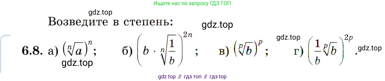 ГДЗ Алгебра, 11 класс Учебник, авторы: Мордкович Александр Григорьевич, Семенов Павел Владимирович, издательство Мнемозина, Москва, 2019, Часть 2, страница 36, номер 6.8, Условие