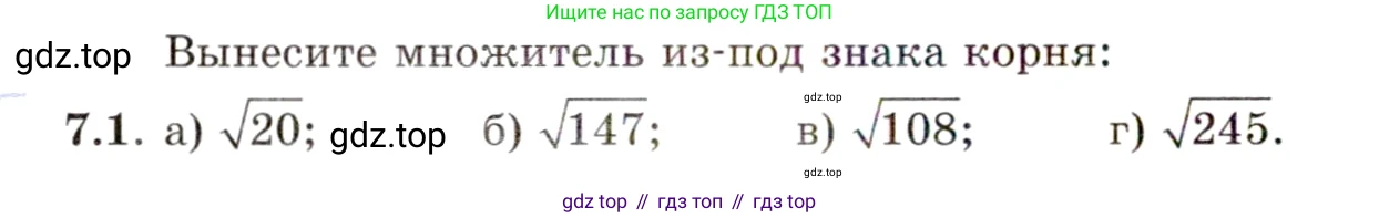 ГДЗ Алгебра, 11 класс Учебник, авторы: Мордкович Александр Григорьевич, Семенов Павел Владимирович, издательство Мнемозина, Москва, 2019, Часть 2, страница 38, номер 7.1, Условие